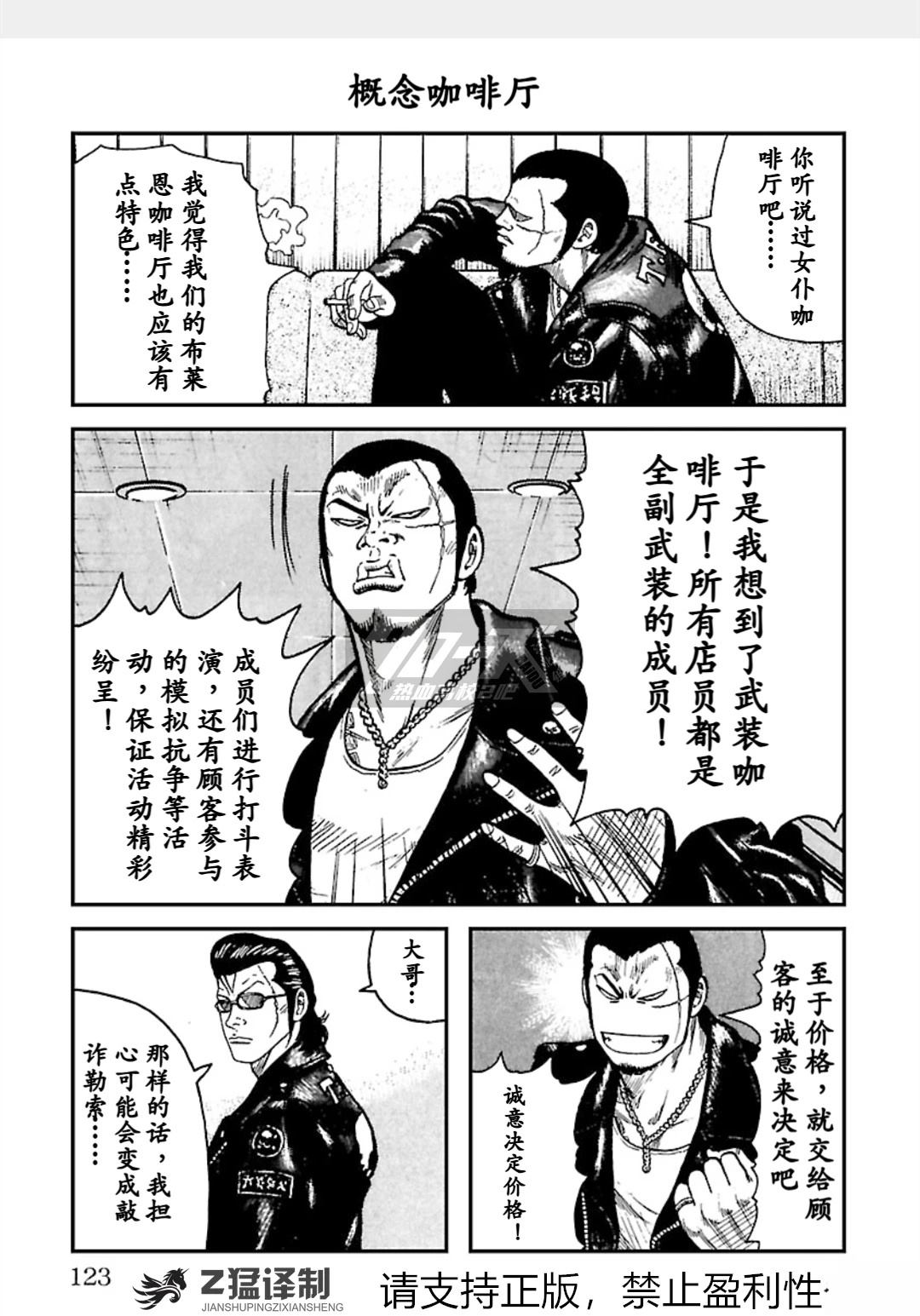 第1-6话121