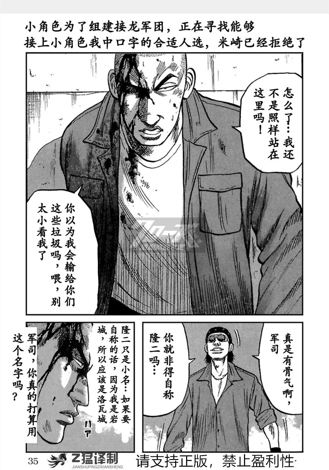 第1-6话33