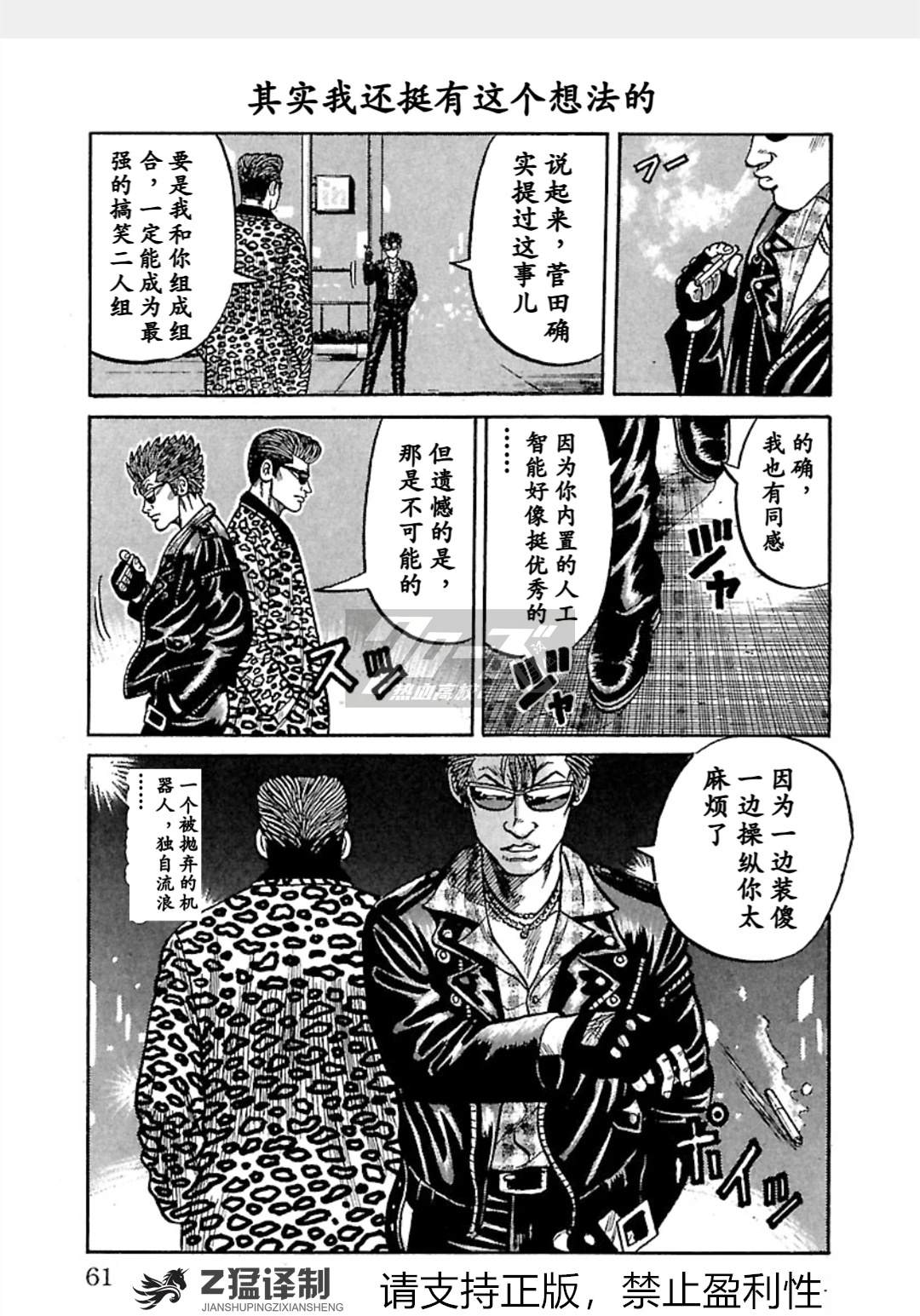第1-6话59