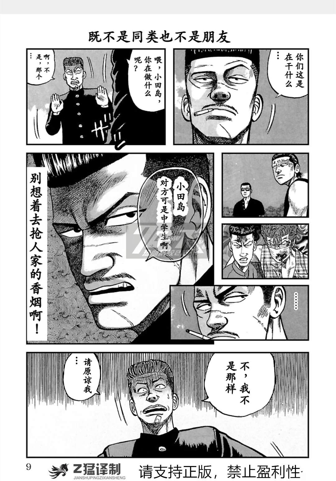 第1-6话7