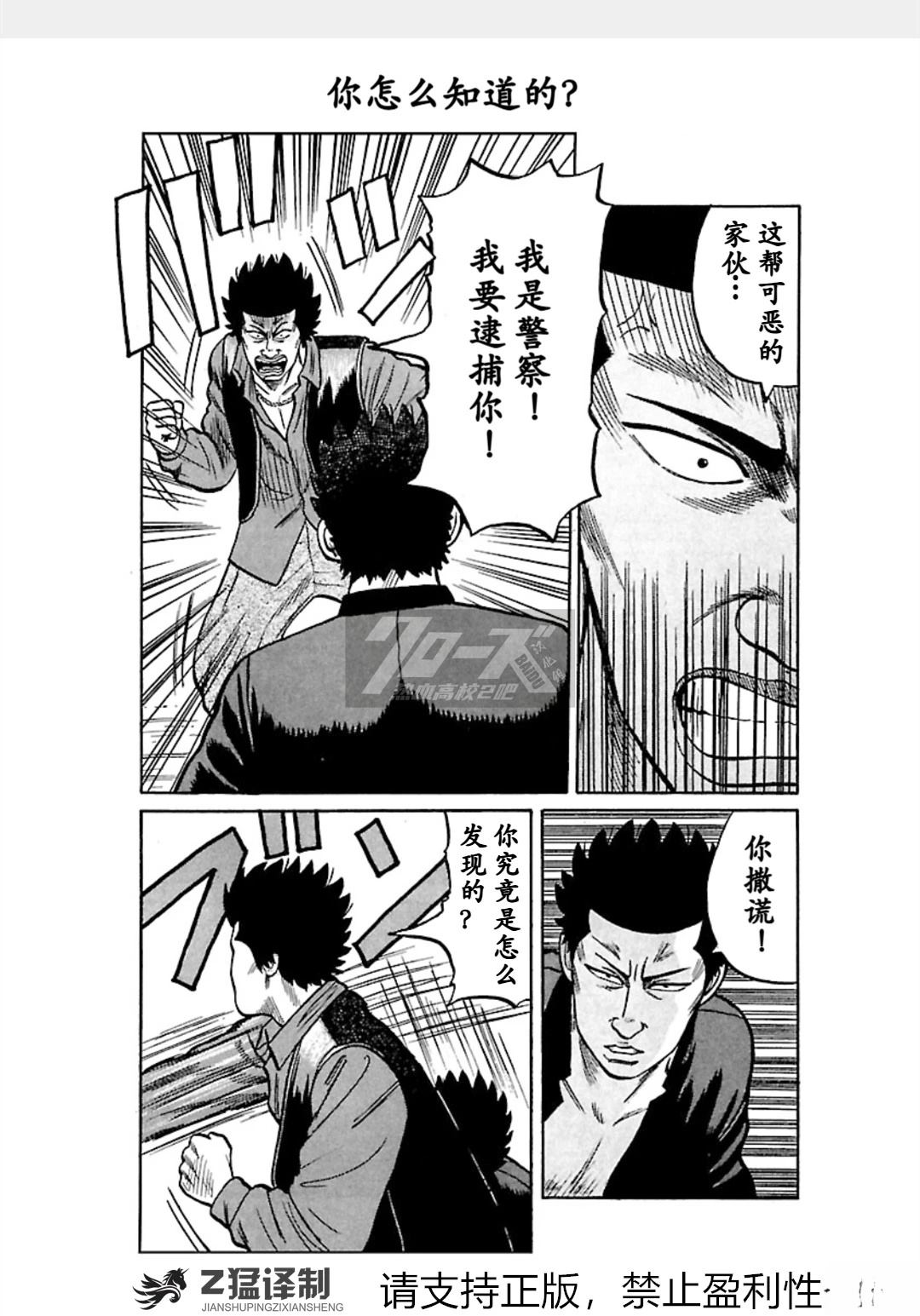 第1-6话76
