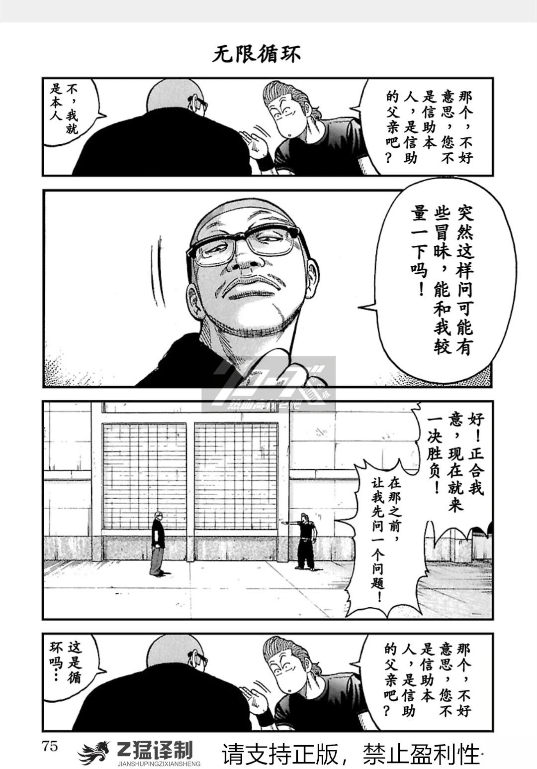 第1-6话73
