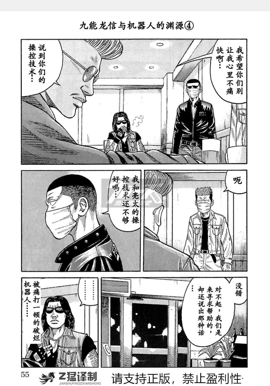 第1-6话53
