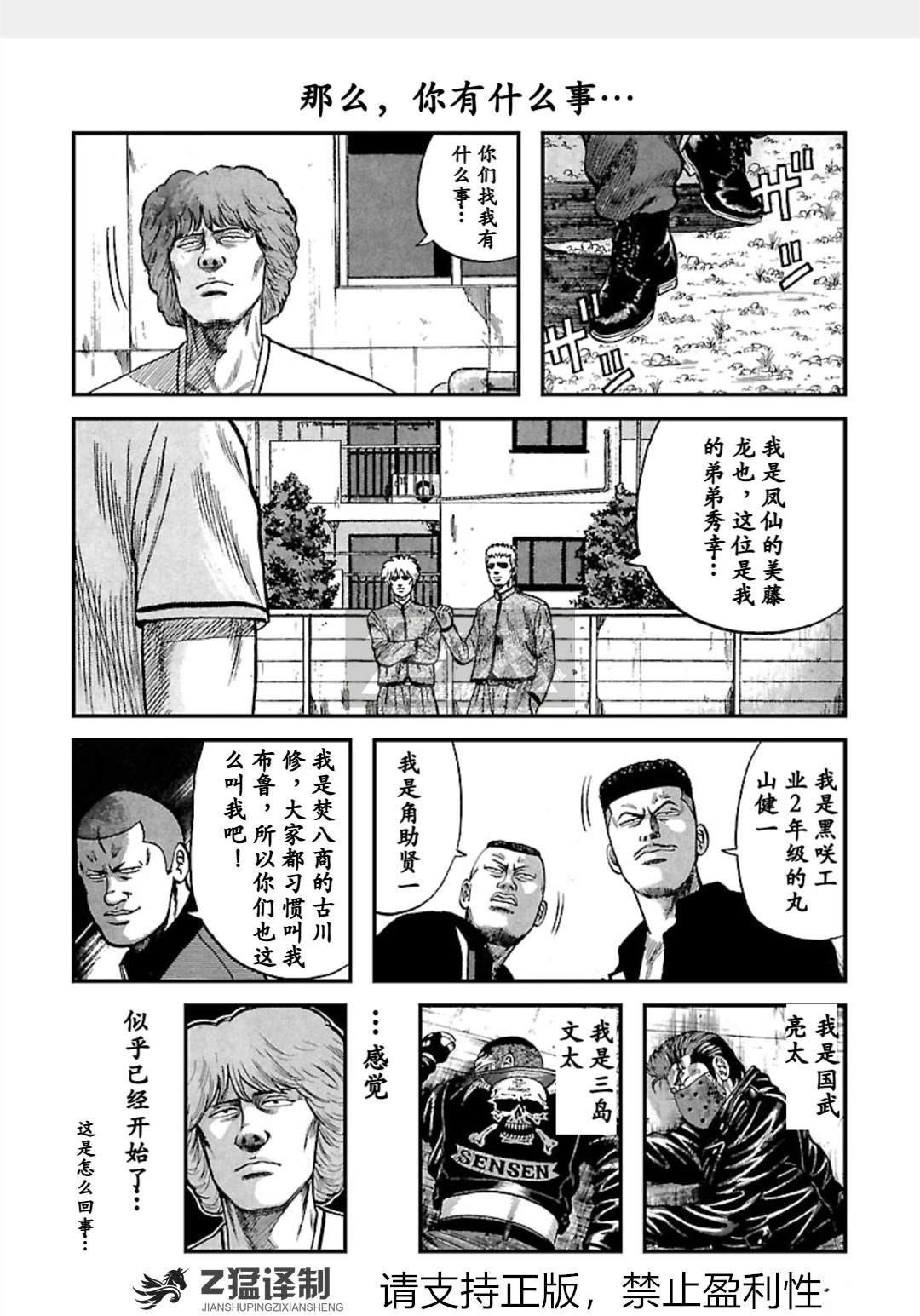 第1-6话19