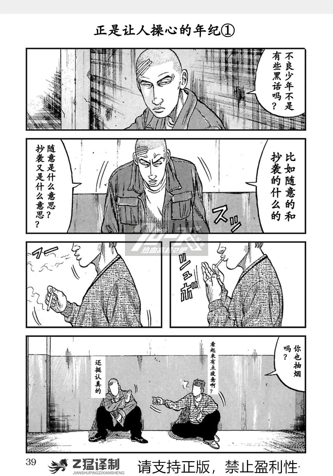 第1-6话37