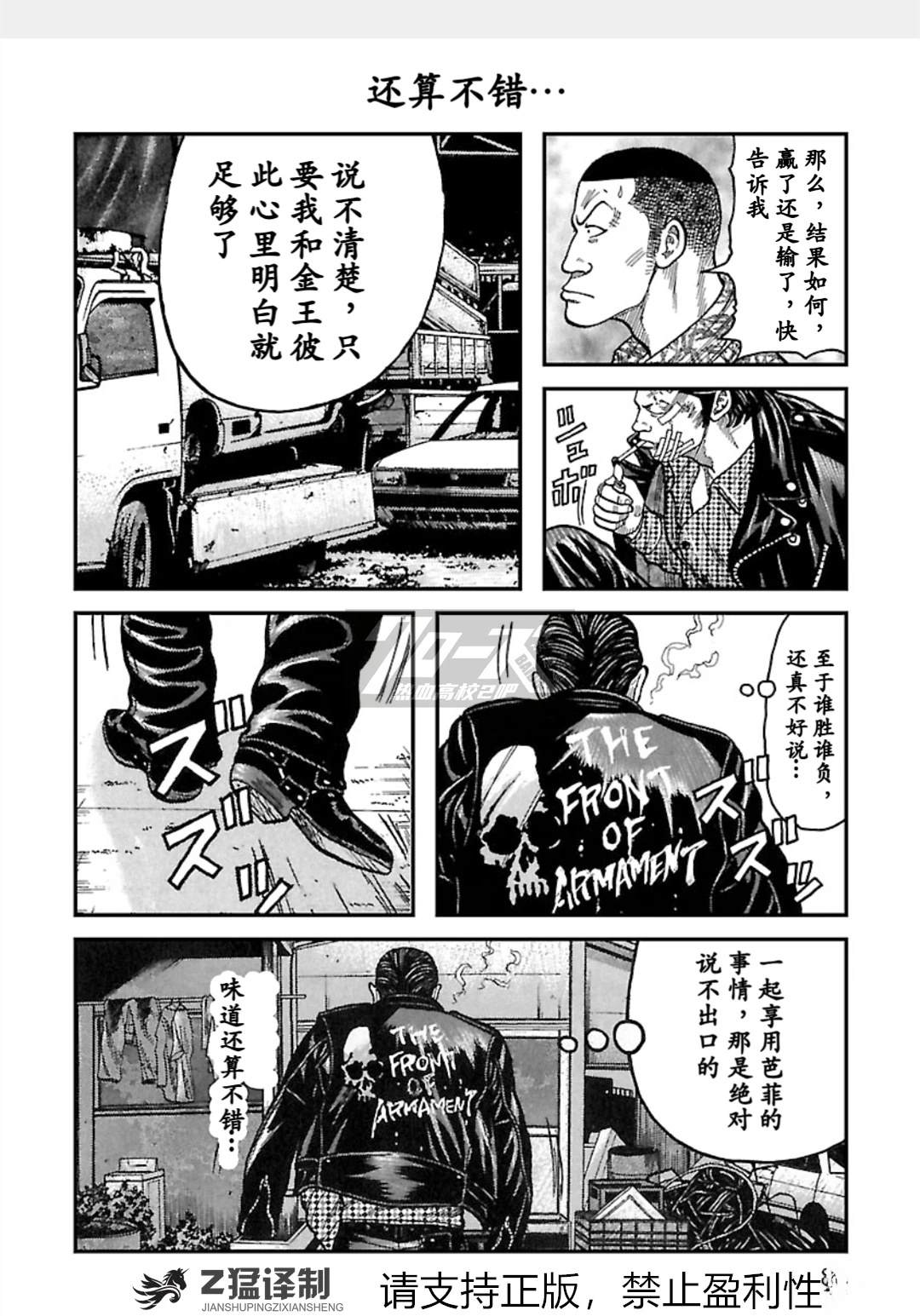 第1-6话82