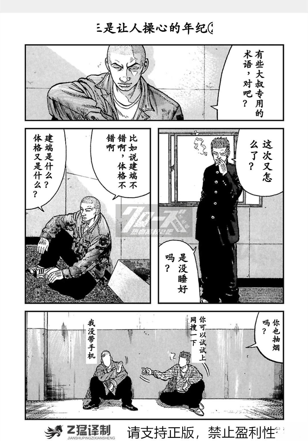 第1-6话38