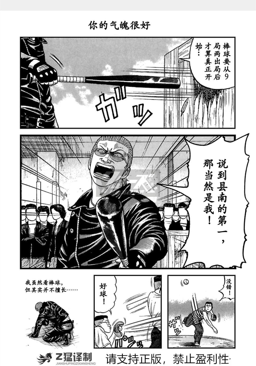 第1-6话101
