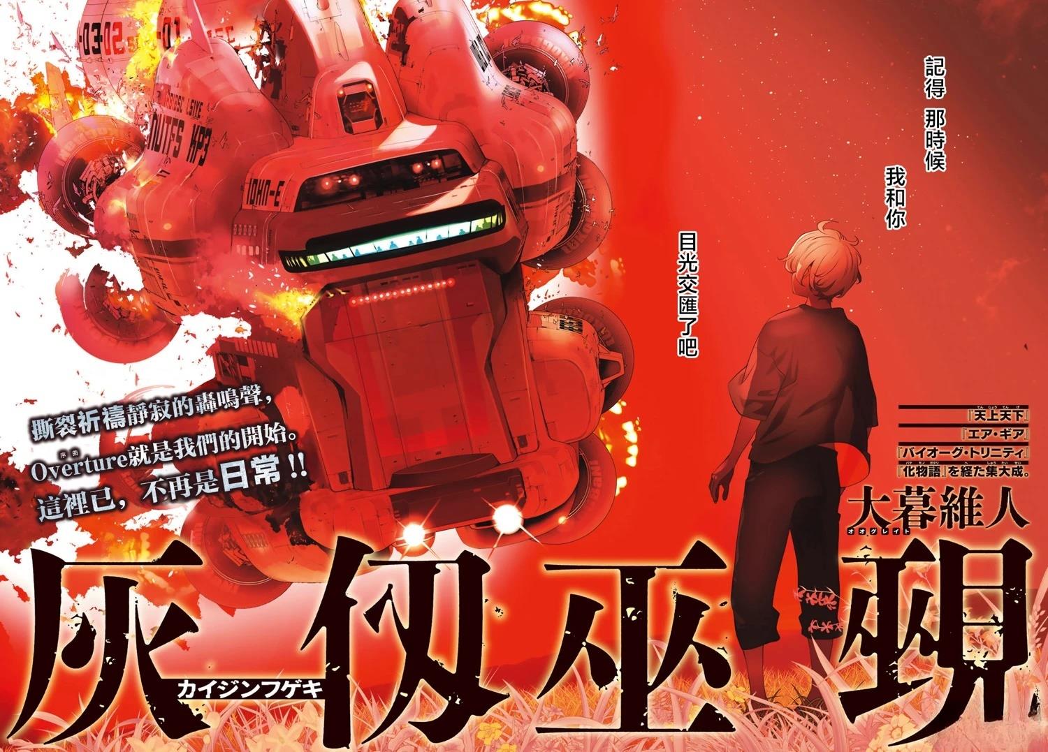 第1话4