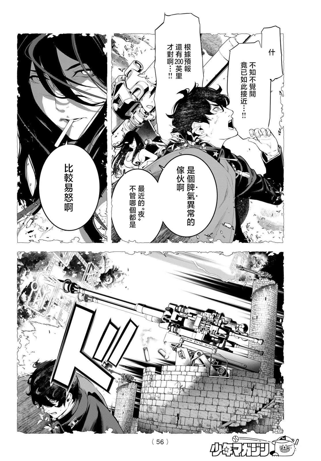 第1话38