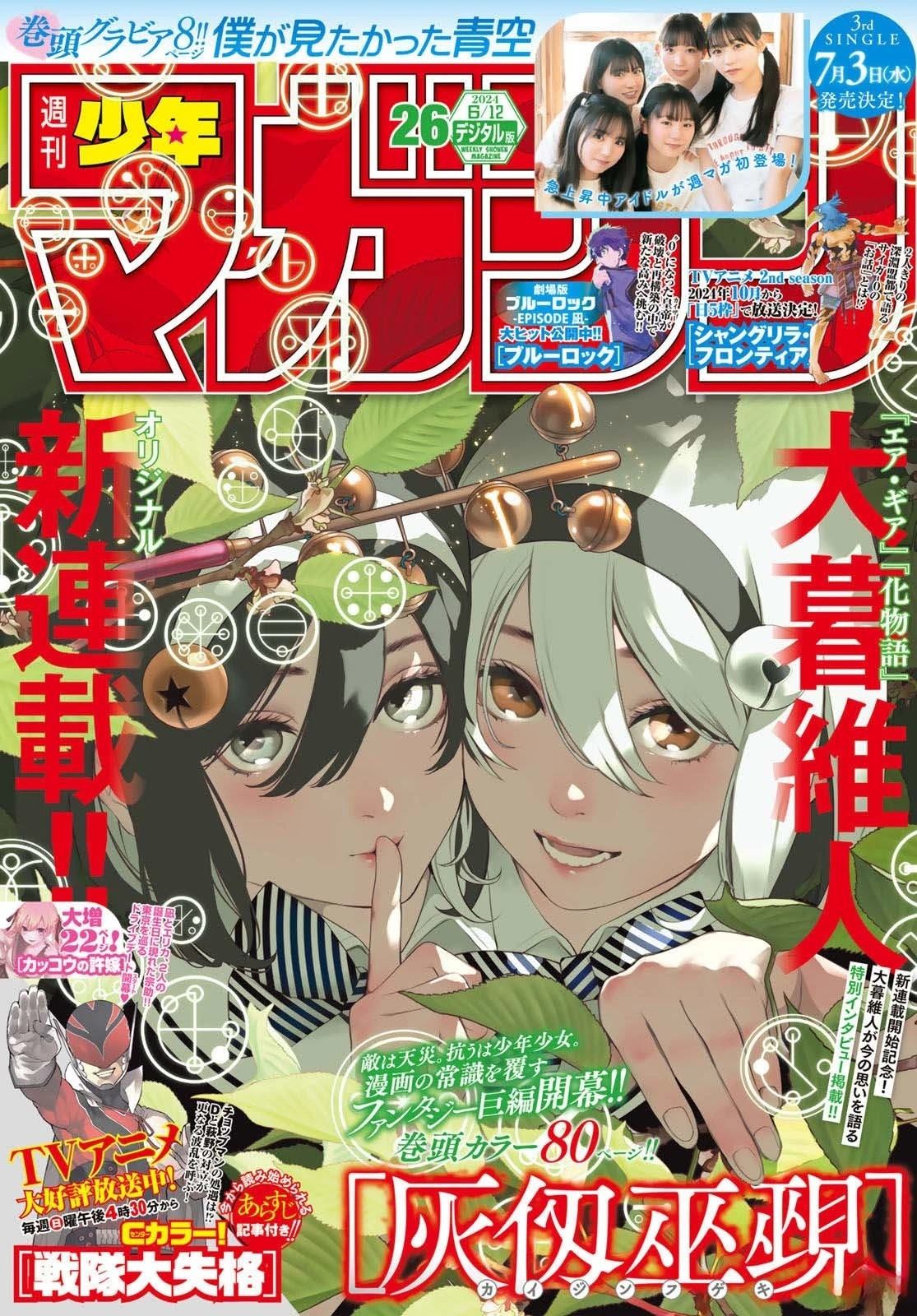 第1话0