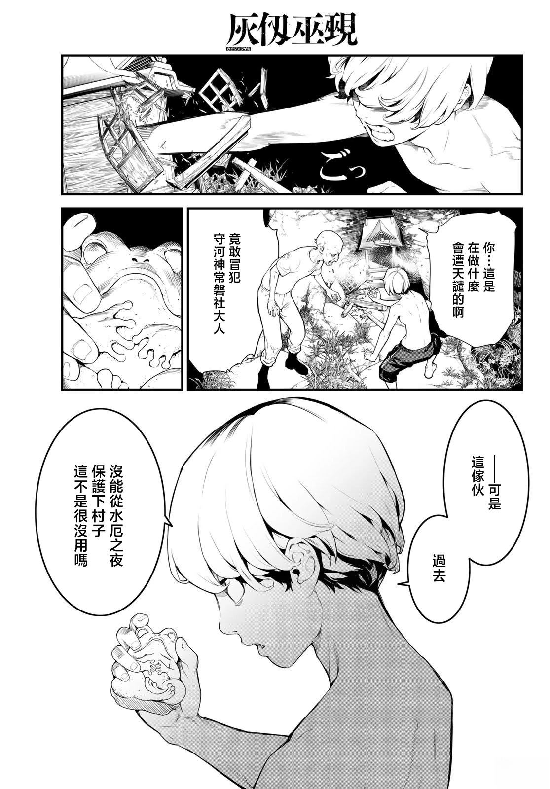 第1话52