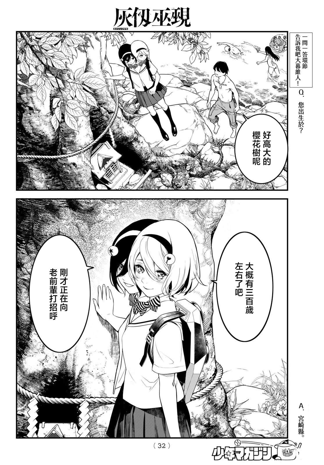 第1话18