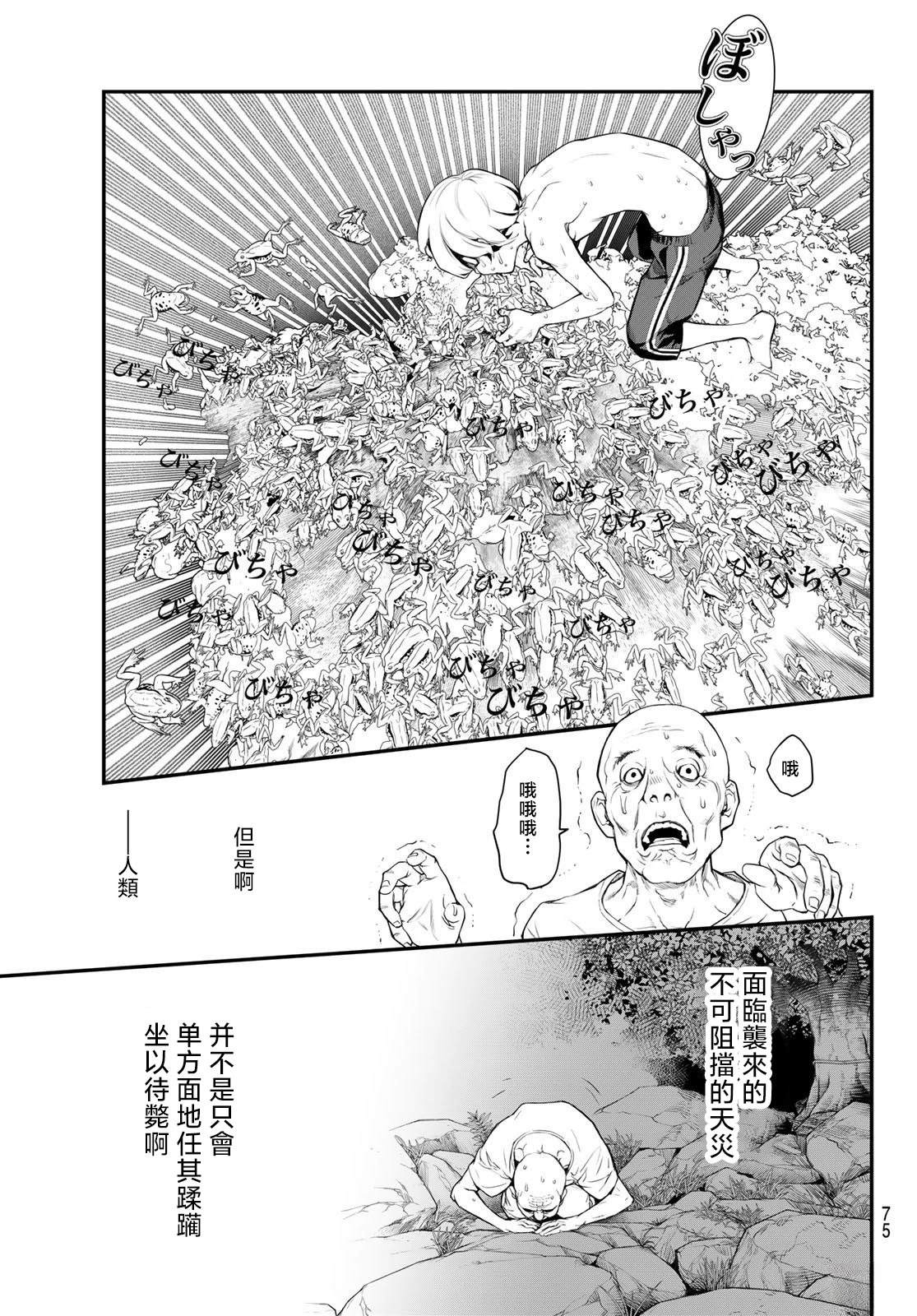 第1话56