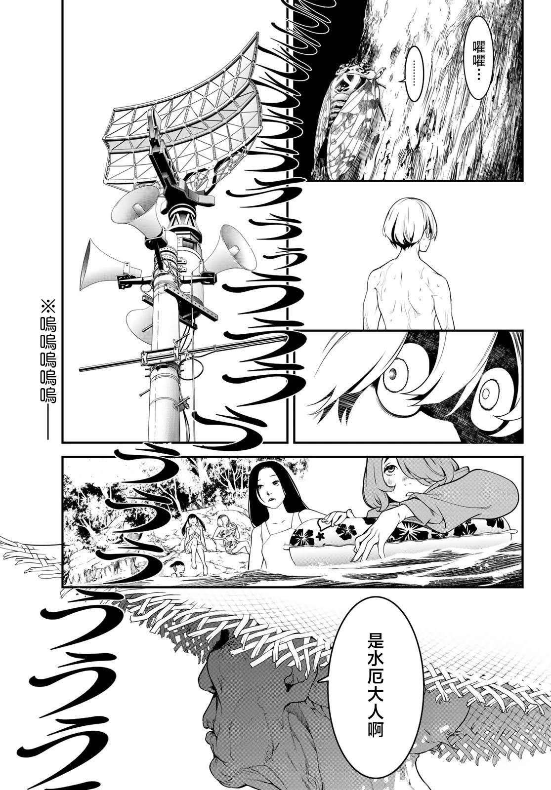第1话23