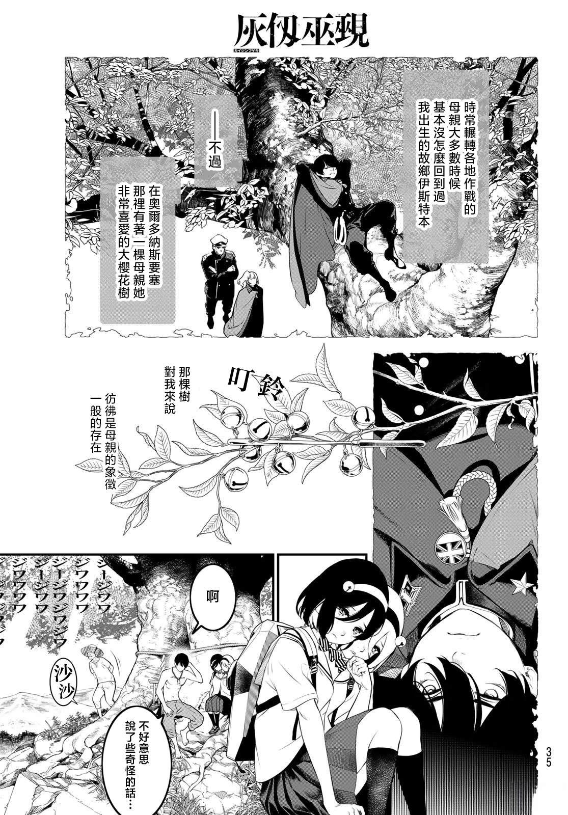 第1话21