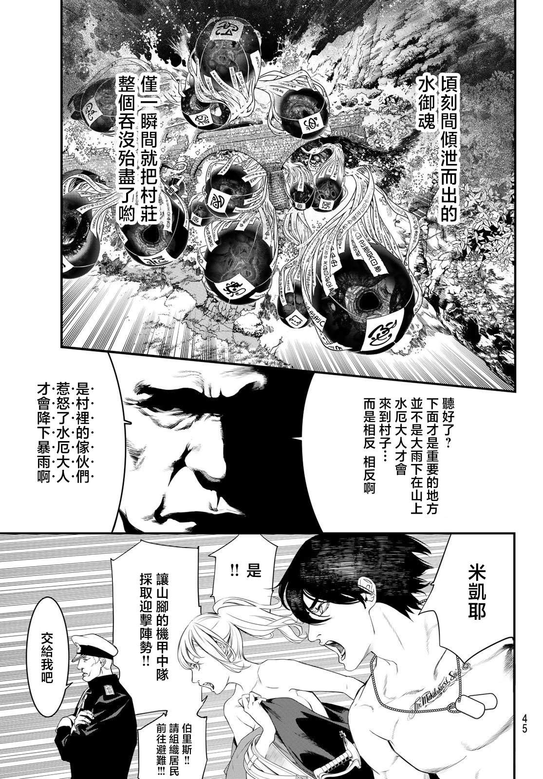 第1话29