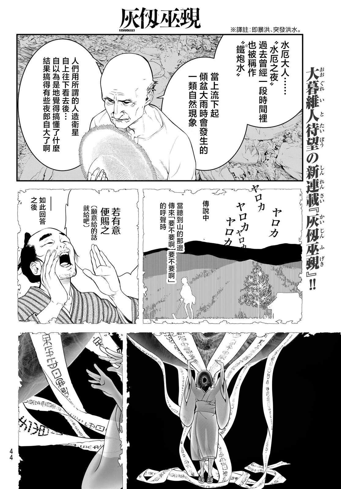 第1话28