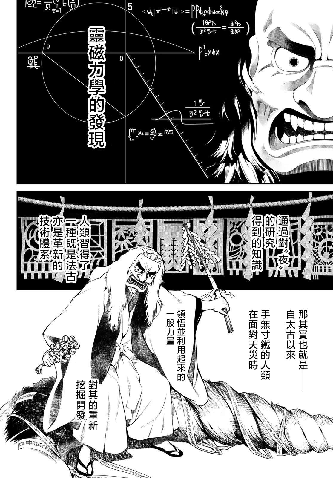 第1话57