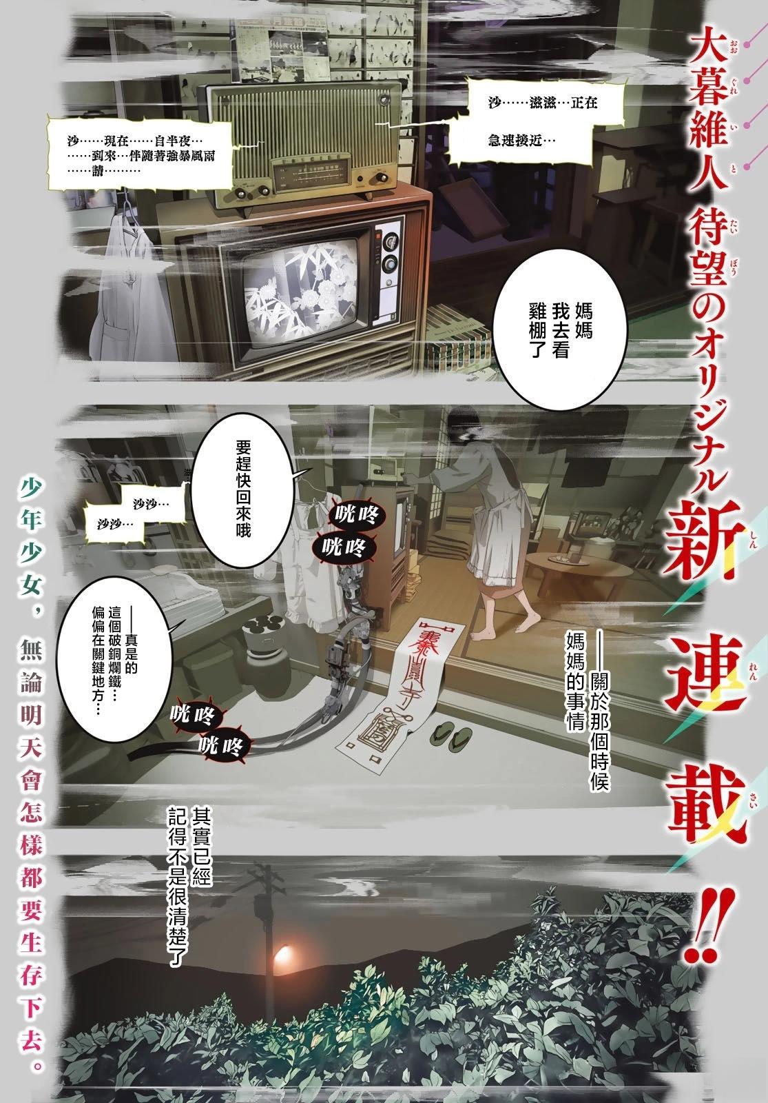 第1话1