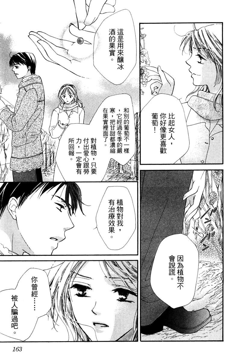 第1卷164