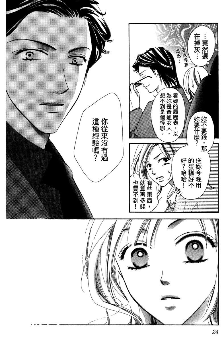 第1卷25