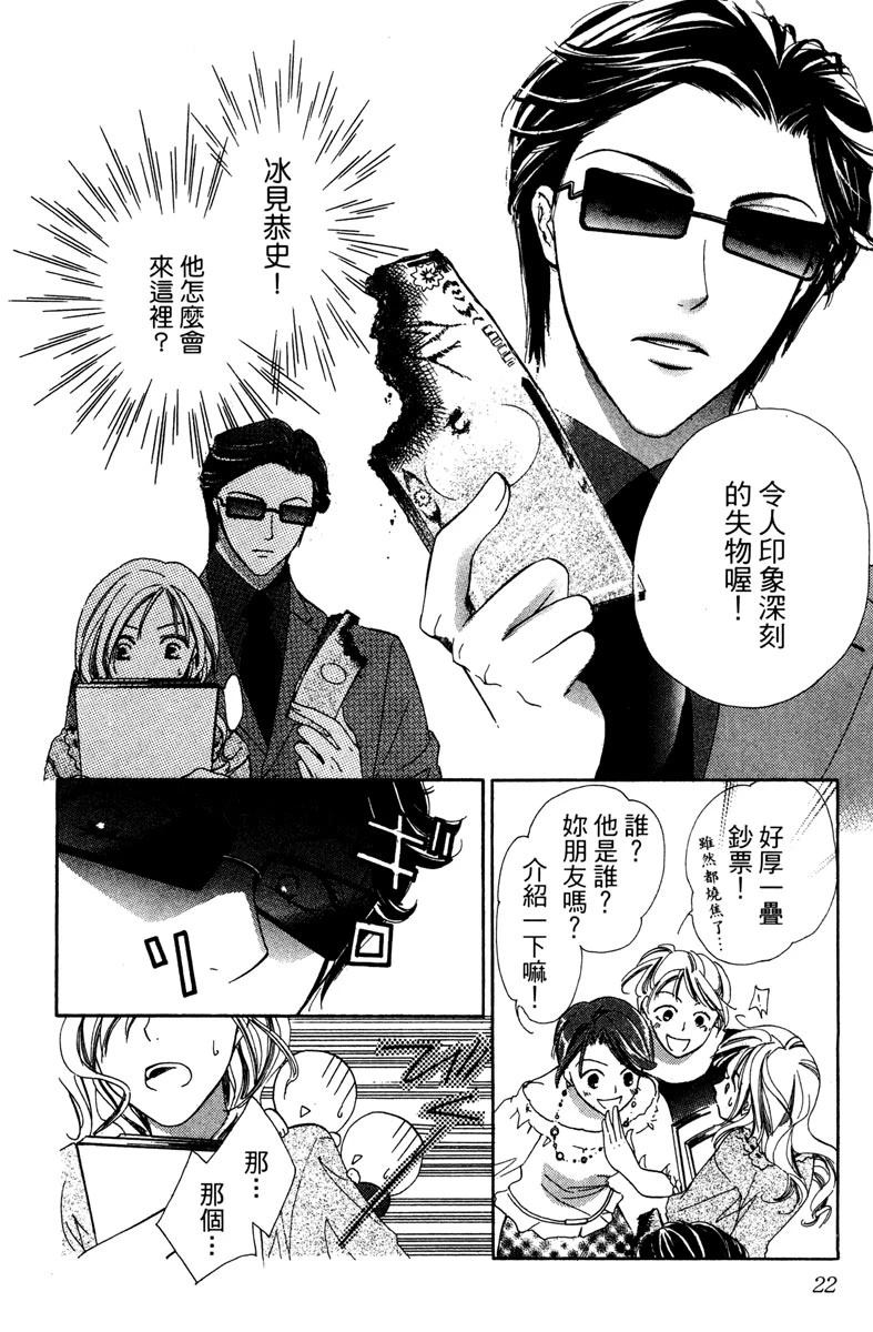 第1卷23
