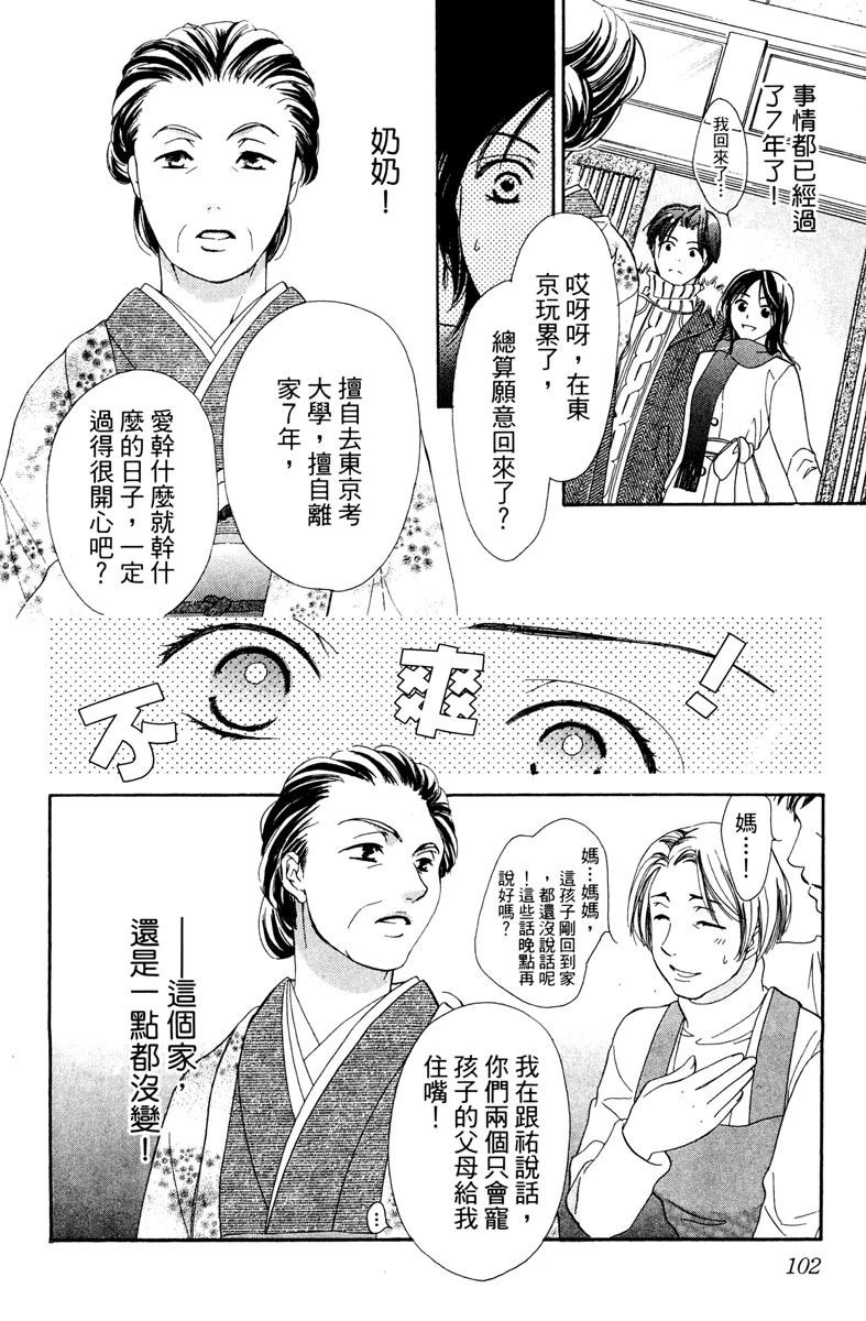 第1卷103
