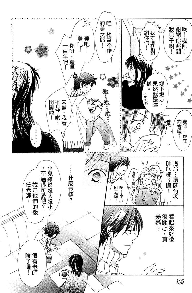 第1卷107