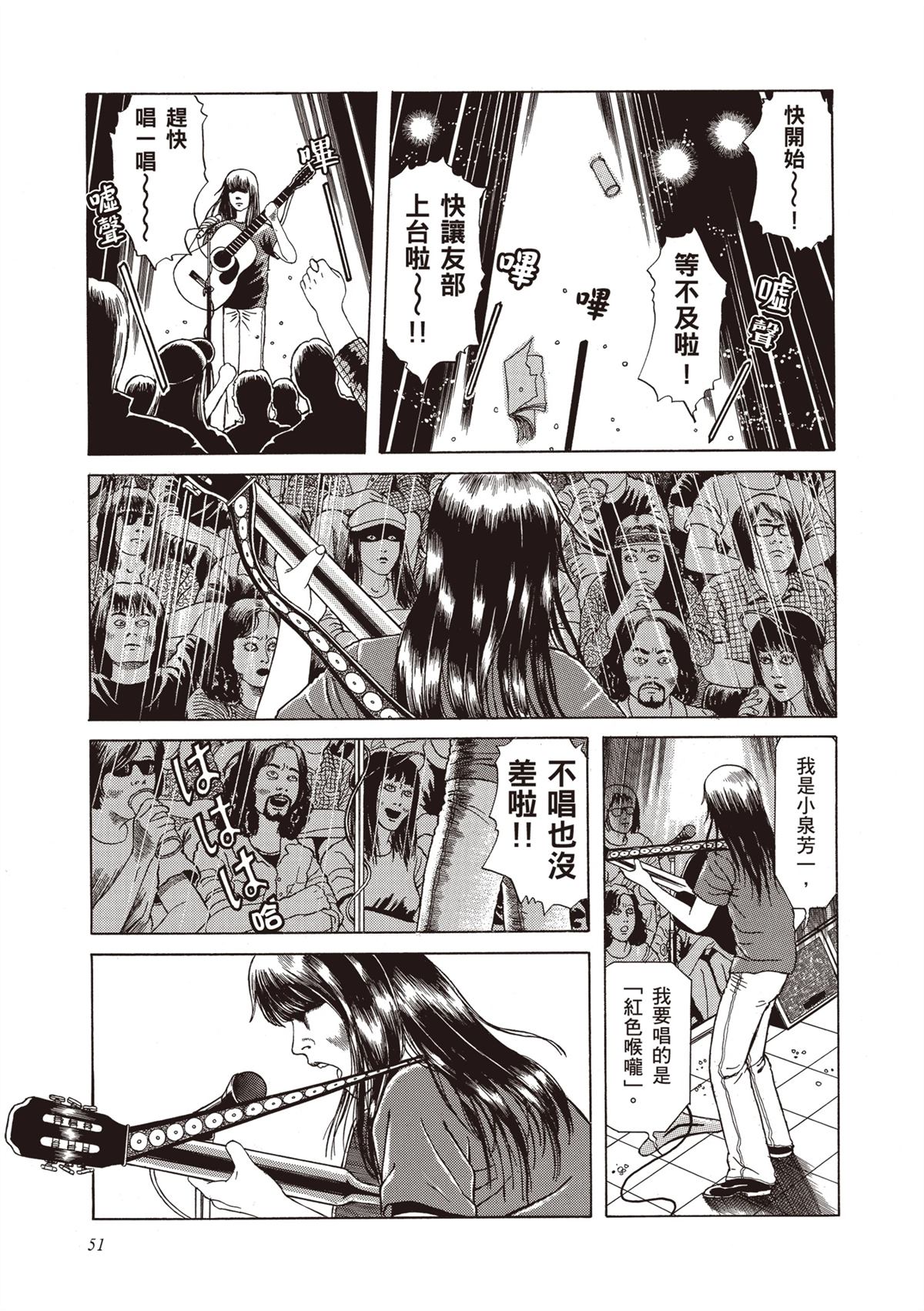 第1卷52