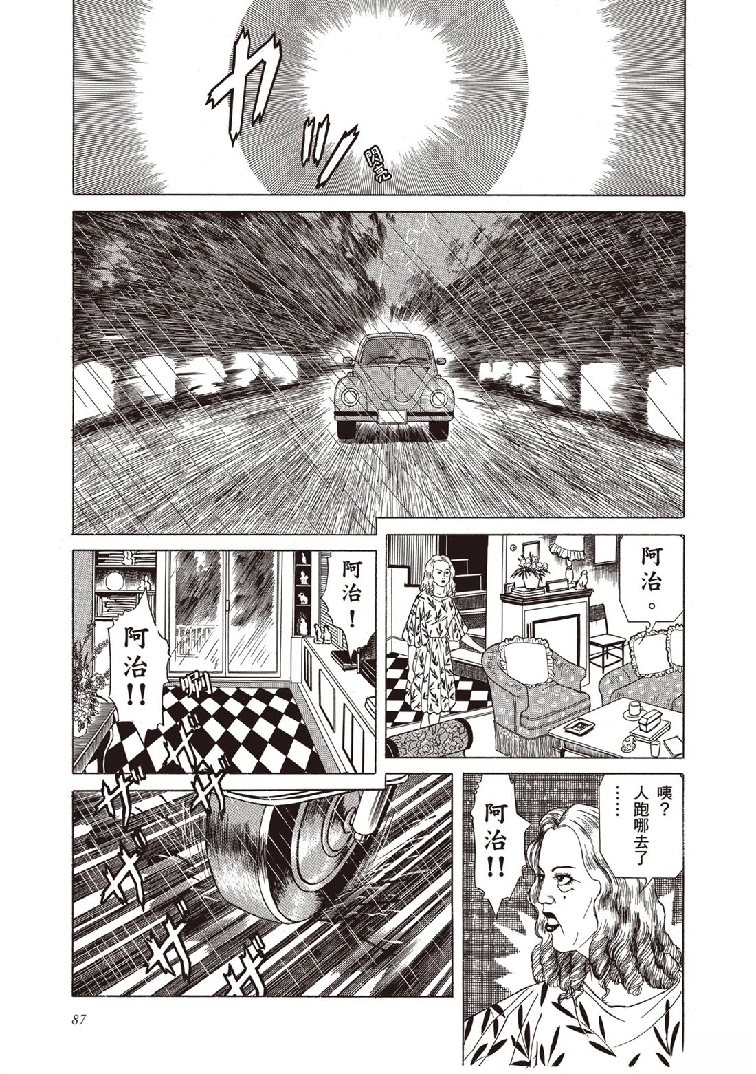 第1卷88