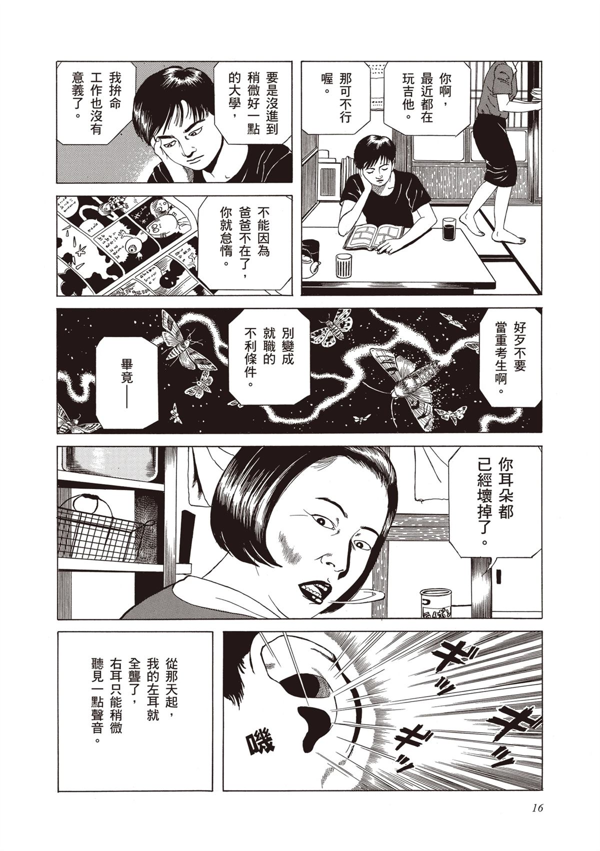 第1卷17