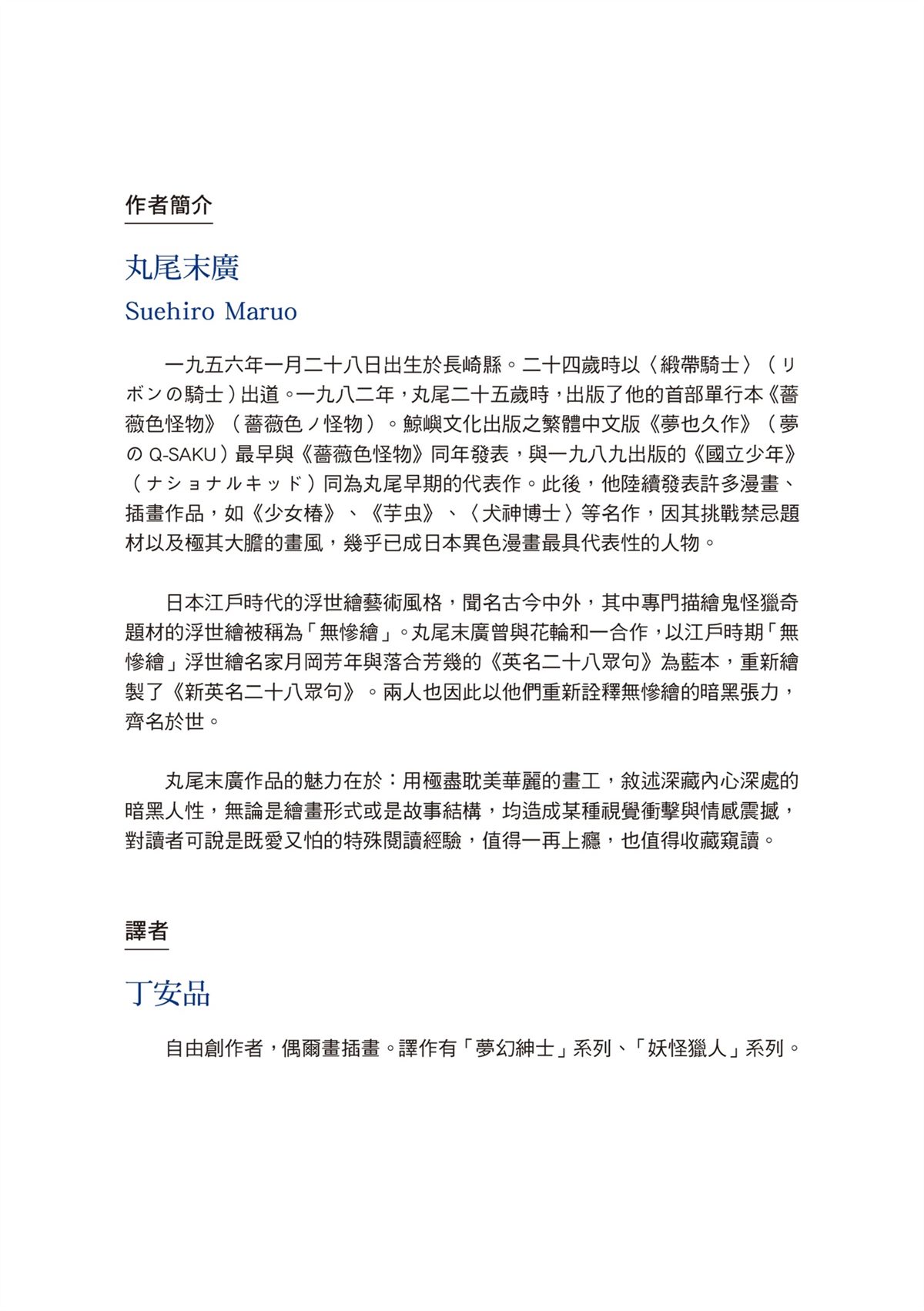 第1卷207