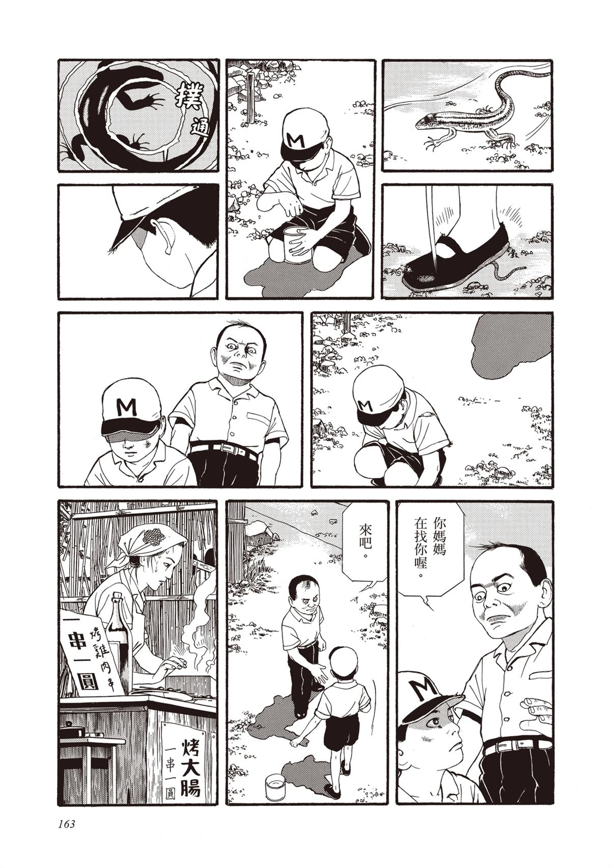 第1卷164