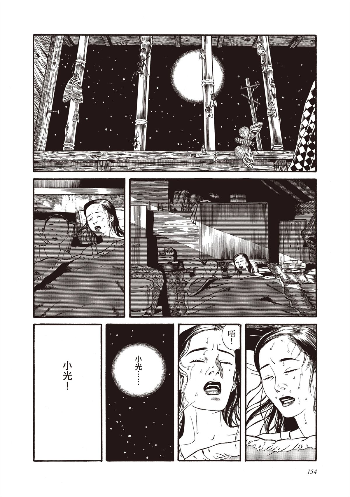 第1卷155