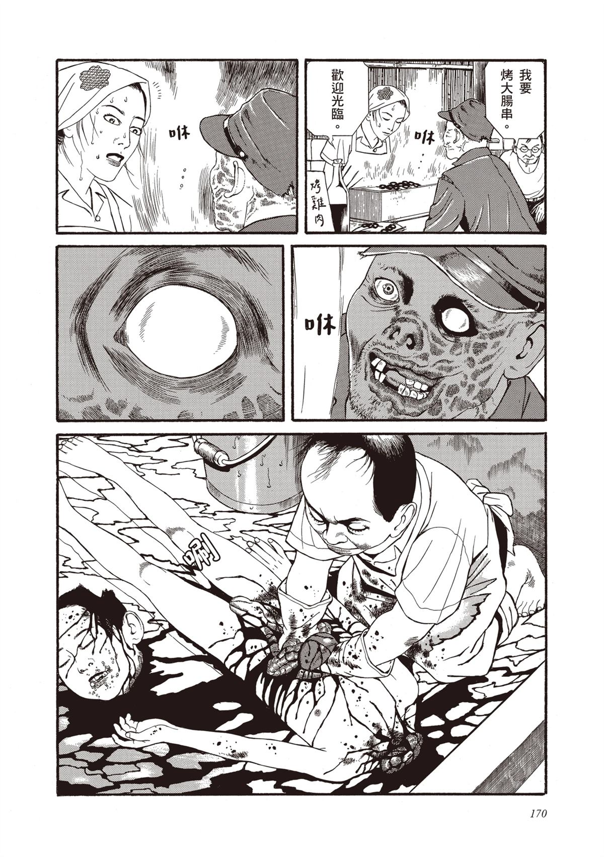 第1卷171