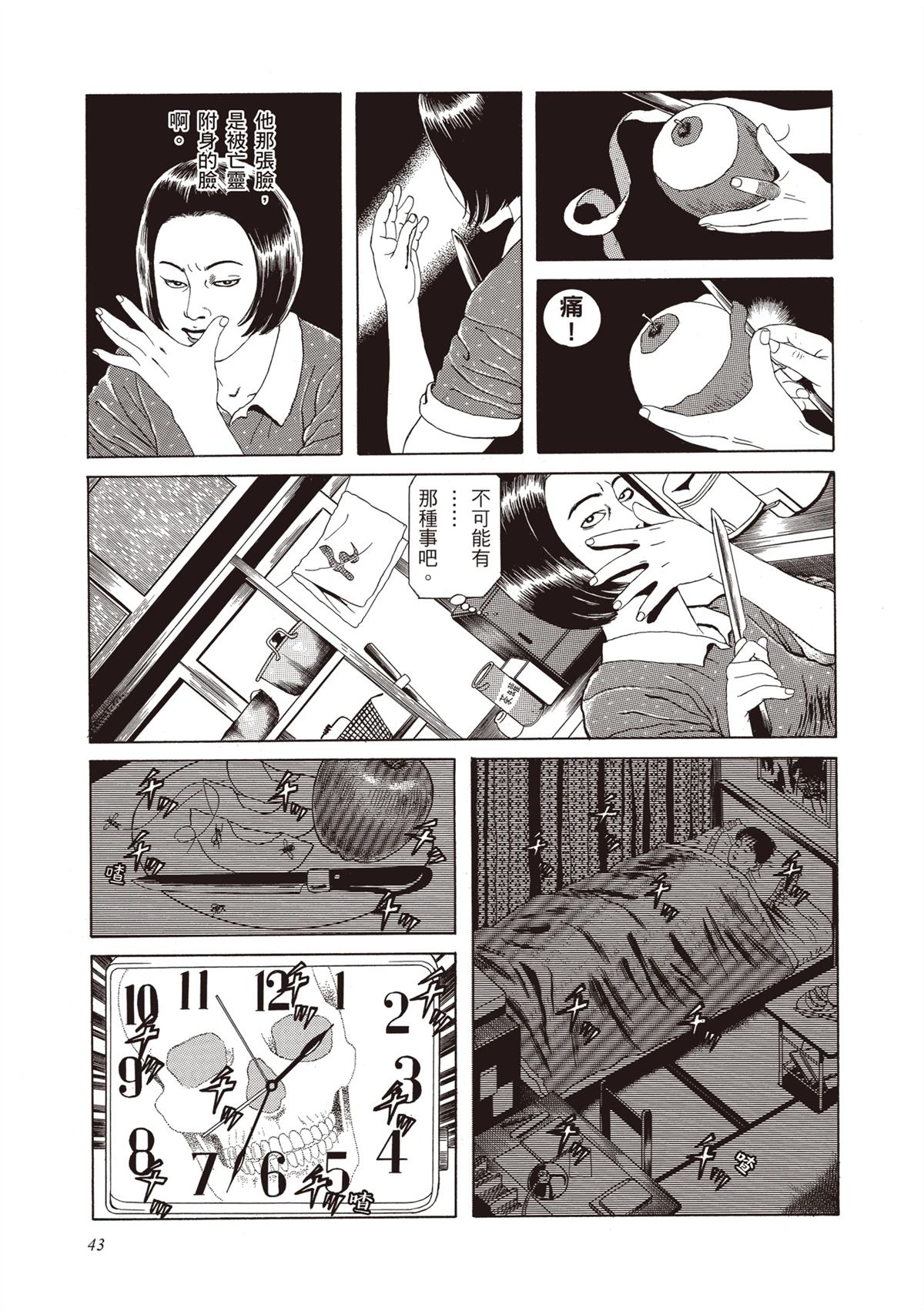 第1卷44