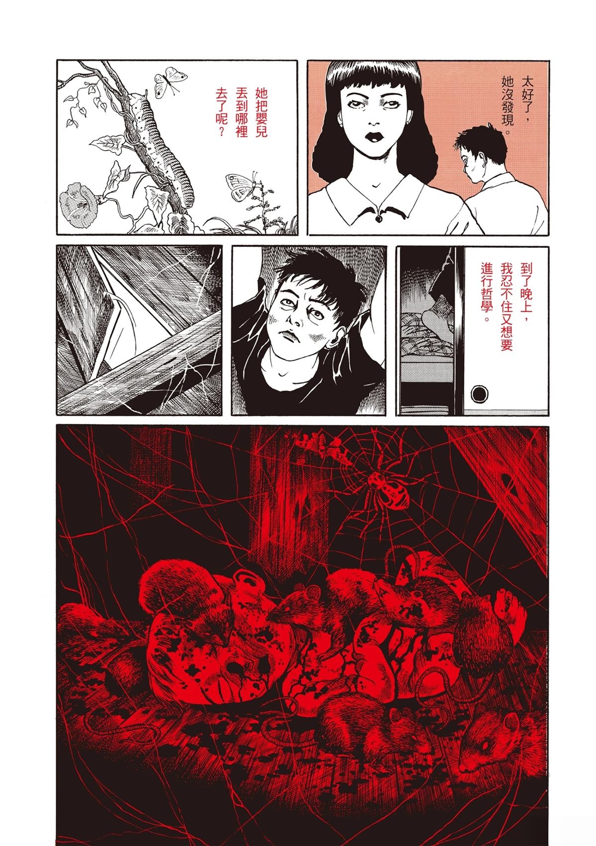 第1卷9