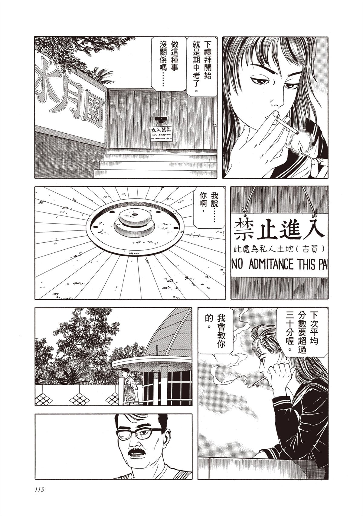 第1卷116