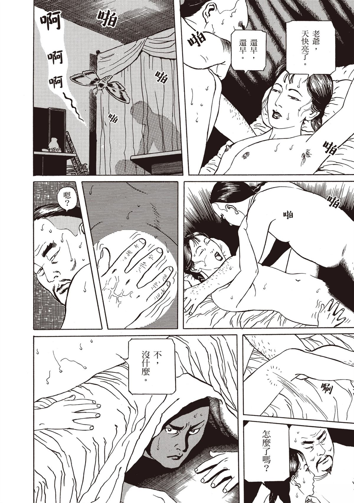 第1卷73