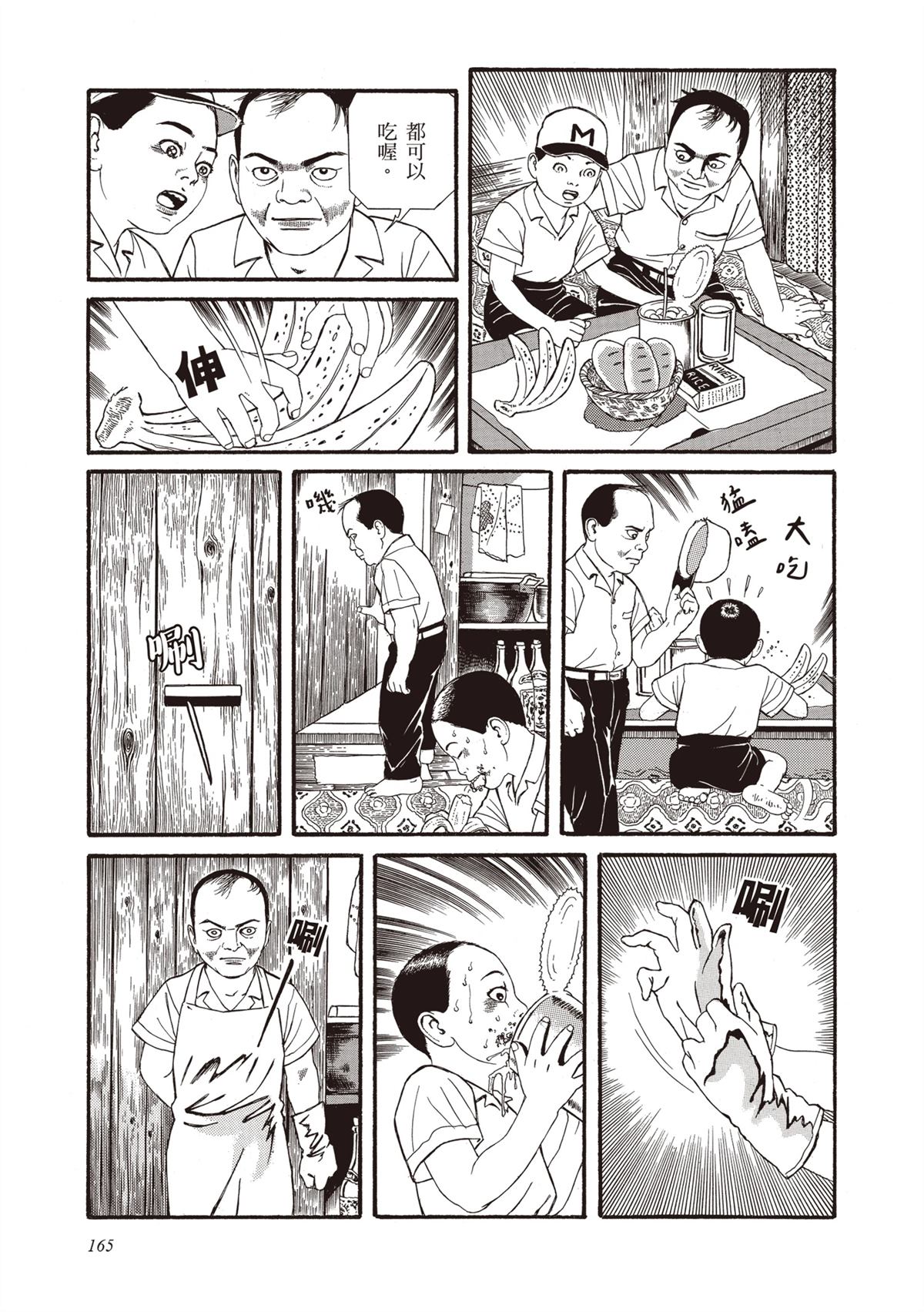 第1卷166