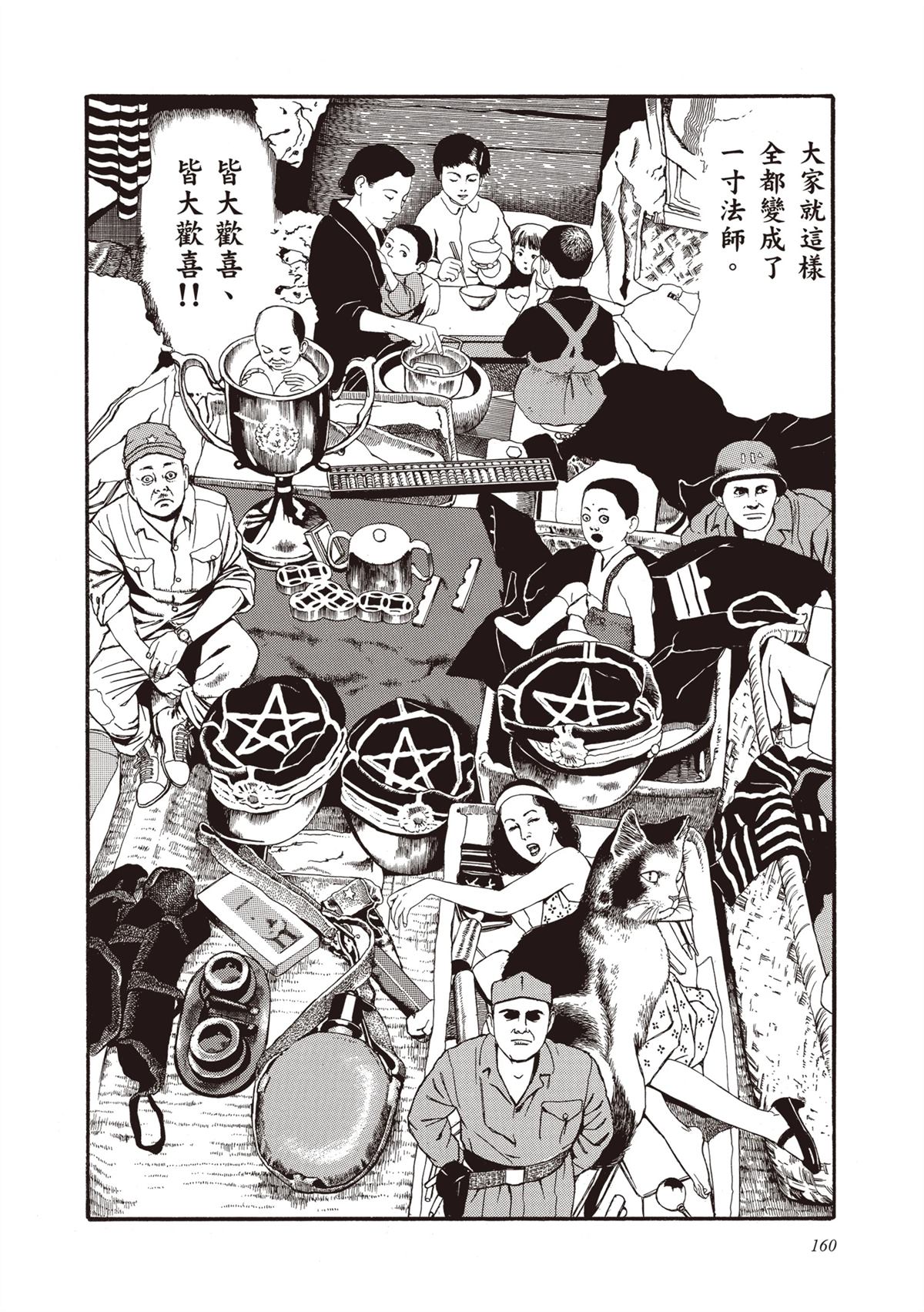 第1卷161