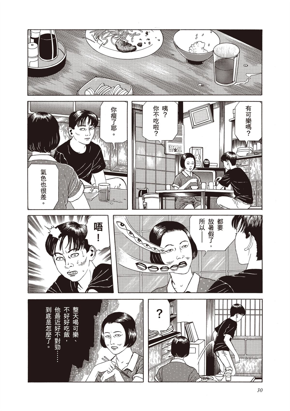 第1卷31
