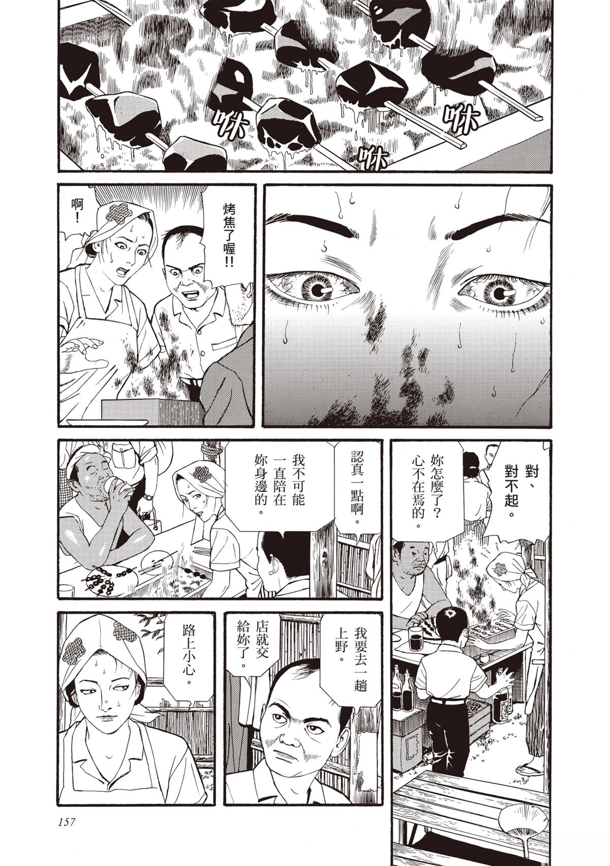 第1卷158