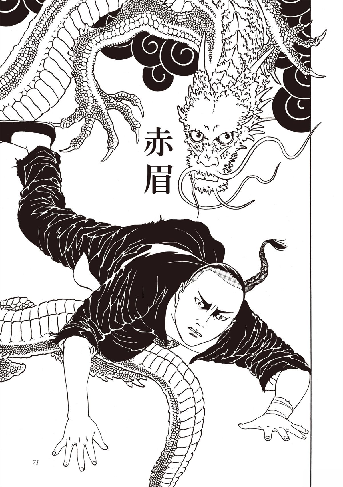 第1卷72
