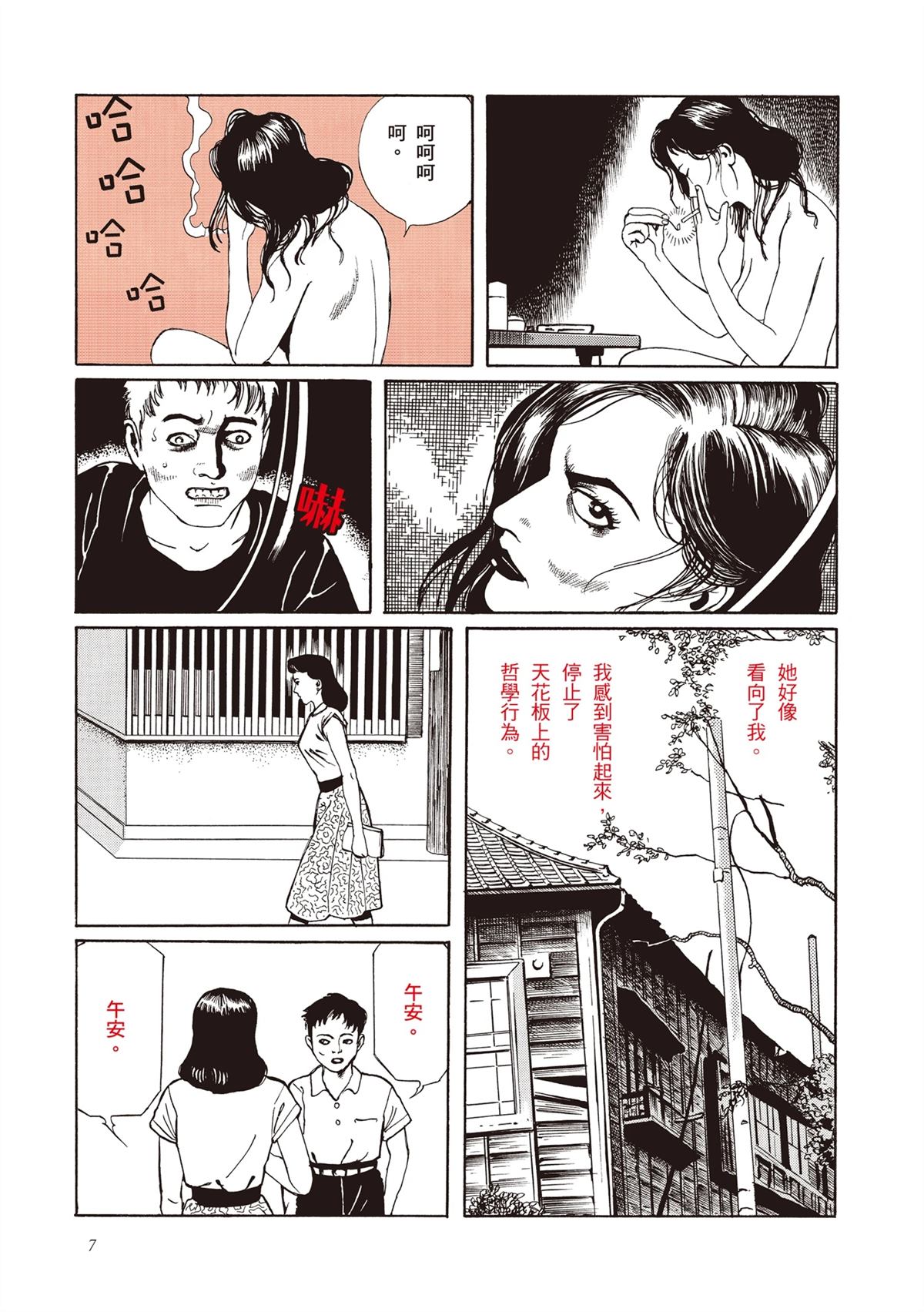 第1卷8