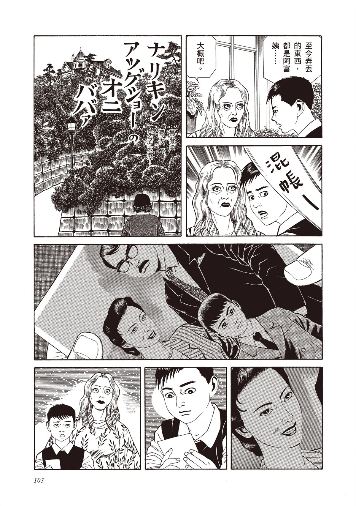 第1卷104