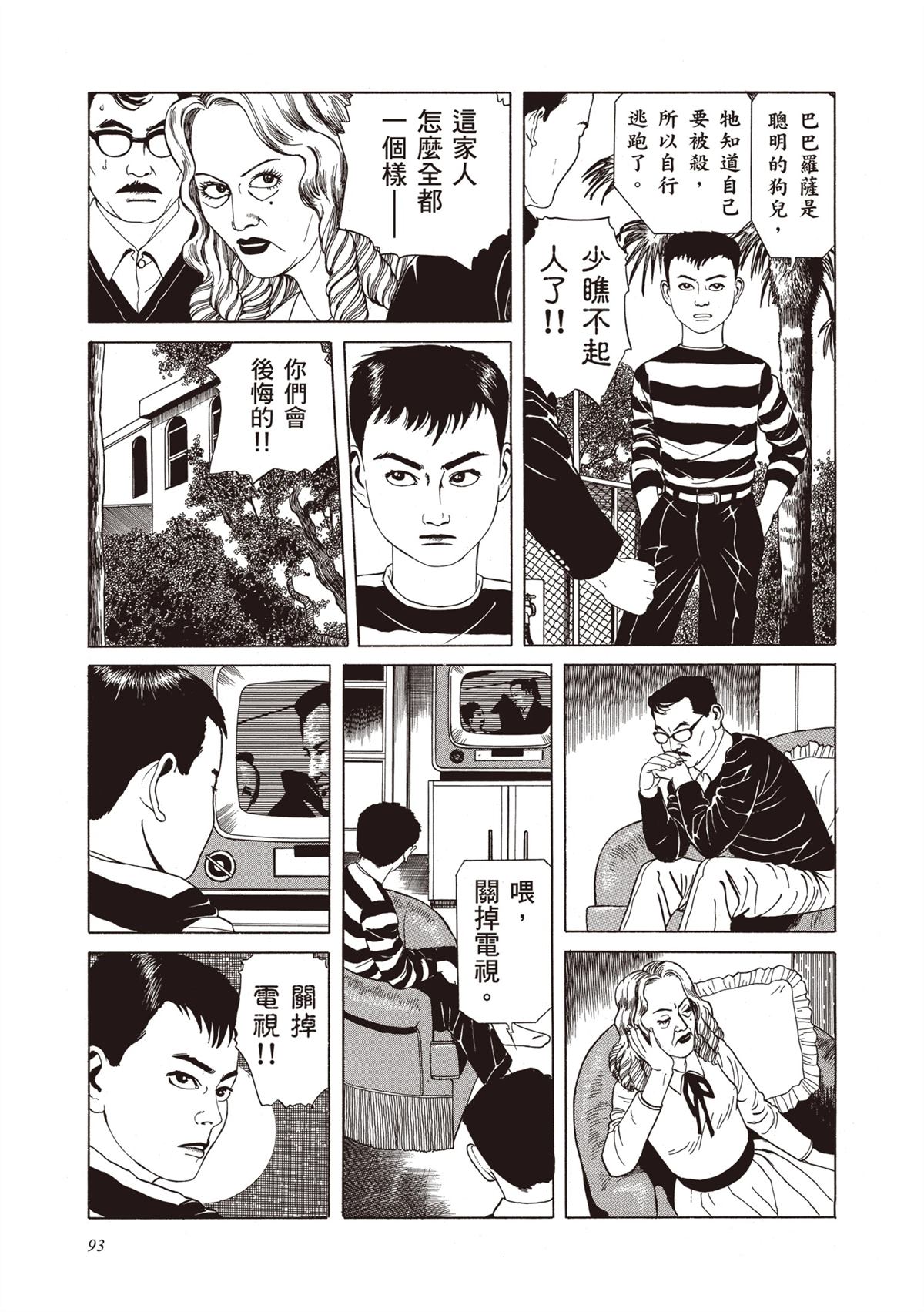 第1卷94