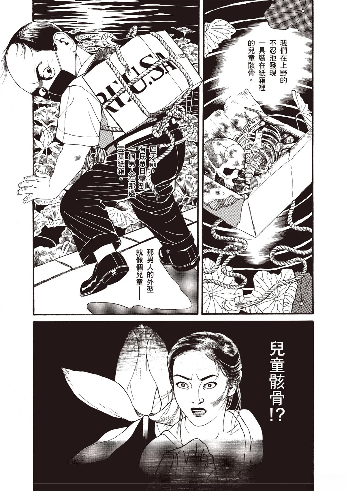 第1卷193