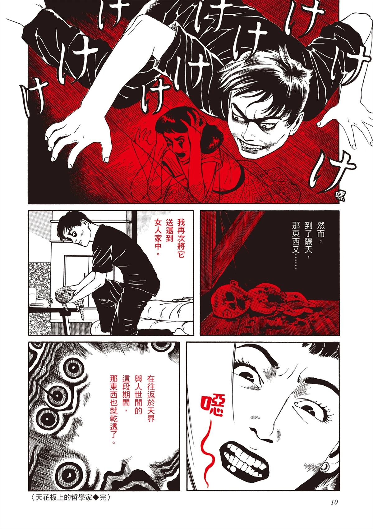 第1卷11